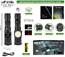 КУПИТЬ ОПТОМ - Фонарь ручной светодиодный Огонь H-3125-PM30-TG
