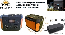 Многофункциональный источник питания DY-555-F03 300W Инверторы - Многофункциональный источник питания DY-555-F03 300W
