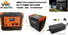 Многофункциональный источник питания DY-555-F04 1500W Инверторы - Многофункциональный источник питания DY-555-F04 1500W