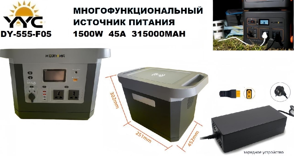 Многофункциональный источник питания DY-555-F05 1500W Инверторы - Многофункциональный источник питания DY-555-F05 1500W