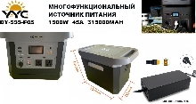 Многофункциональный источник питания DY-555-F05 1500W Инверторы - Многофункциональный источник питания DY-555-F05 1500W