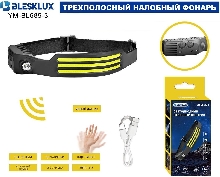КУПИТЬ ОПТОМ - Трехполосный налобный фонарь BleskLux YM-BL689-3