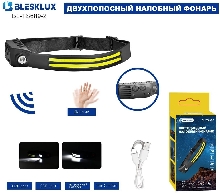 КУПИТЬ ОПТОМ - Двухполосный налобный фонарь BleskLux YM-BL689-2