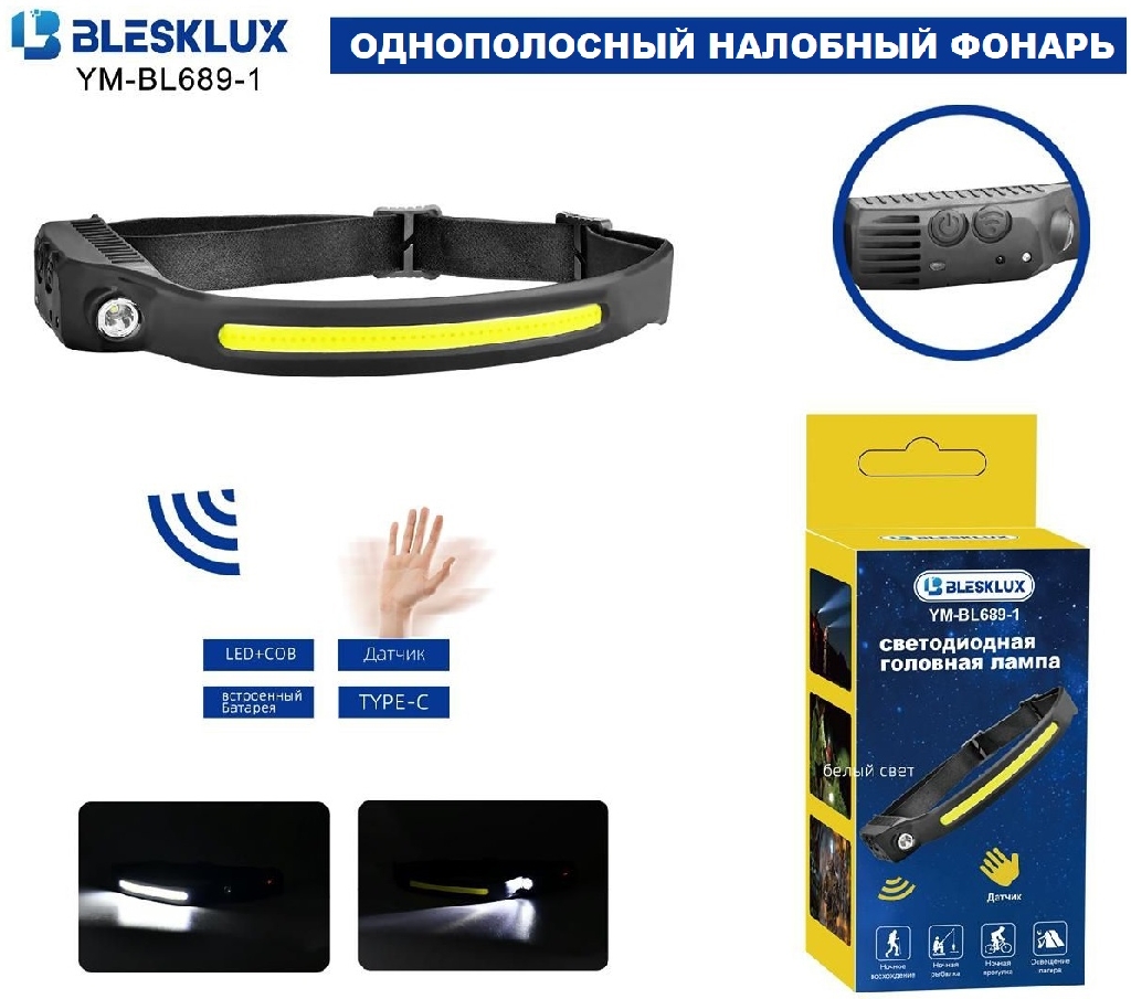 Однополосный налобный фонарь BleskLux YM-BL689-1 КУПИТЬ ОПТОМ - Однополосный налобный фонарь BleskLux YM-BL689-1