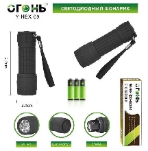 КУПИТЬ ОПТОМ - Светодиодный фонарик Огонь 9LED