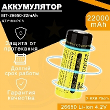 КУПИТЬ ОПТОМ - Аккумулятор Li-ion NGY 18650 22000 mAh 4.2V