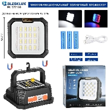 КУПИТЬ ОПТОМ - Прожектор BleskLux BL-W7120 Solar
