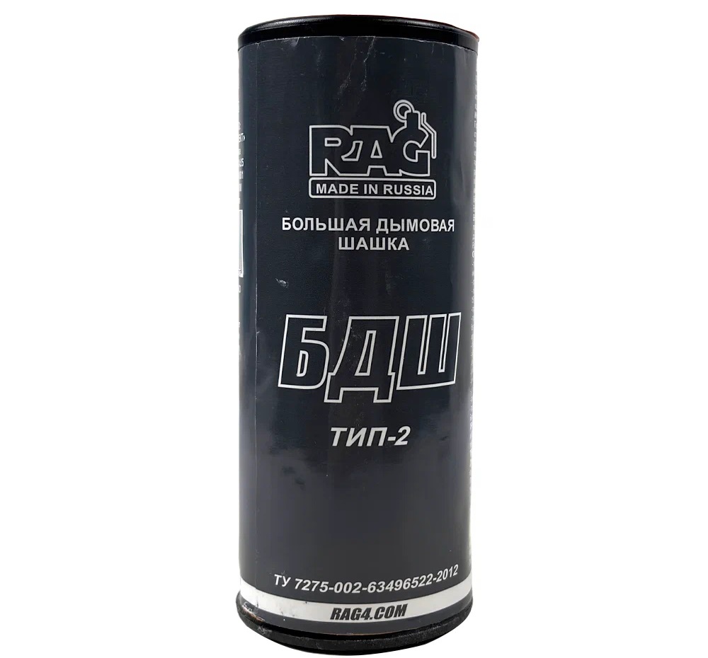 Большая дымовая шашка RAG БДШ ТИП-2 Снаряжение и экипировка - Большая дымовая шашка RAG БДШ ТИП-2