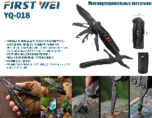 Мультитулы - Мультитул First Wei YQ-018