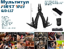 Мультитулы - Мультитул First Wei GJD-117