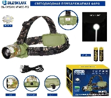 Налобный фонарь BleskLux BL-W520-PM30-TG хаки Налобные фонари - Налобный фонарь BleskLux BL-W520-PM30-TG хаки