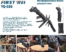 Мультитулы - Мультитул молоток, разводной ключ First Wei YQ-026
