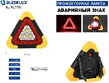 Аварийный знак Blesklux BL-FL7709 КУПИТЬ ОПТОМ - Аварийный знак Blesklux BL-FL7709