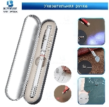 Авторучка с лазерной указкой и фонариком КУПИТЬ ОПТОМ - Авторучка с лазерной указкой и фонариком