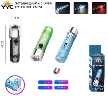 Светодиодный фонарик YYC-547-USB Брелки-фонарики - Светодиодный фонарик YYC-547-USB