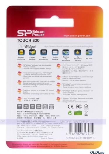 Товары для одностраничников - USB Flash Silicon Power 830 32GB