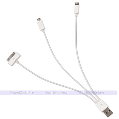 Зарядные устройства и кабели - Универсальный USB кабель Micro USB Lightning