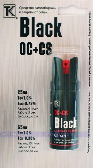 Газовые баллончики - Газовый баллончик OC-CS Black 65 мл.