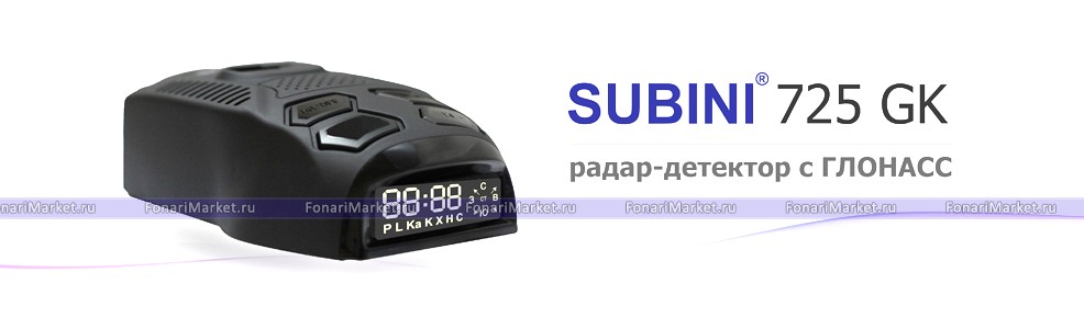 Радар-детекторы - Радар-детектор (антирадар) Subini STR-725GK