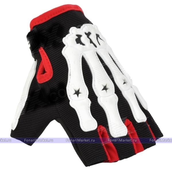 Перчатки - Велосипедные перчатки Pro-Biker «Белые кости»