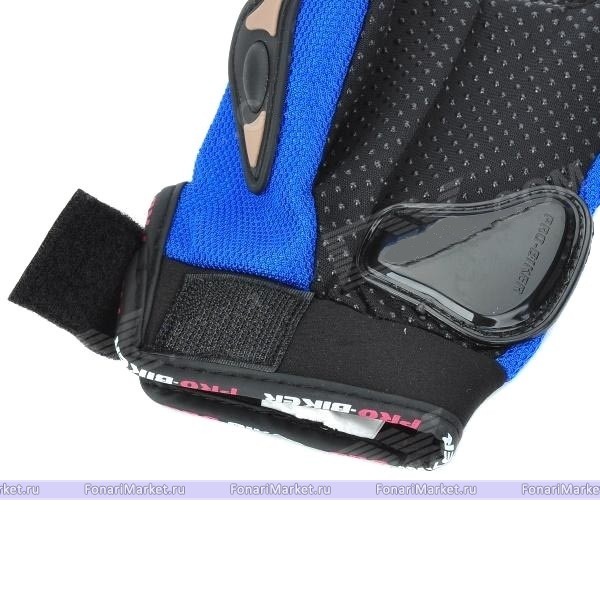 Перчатки - Перчатки для экстремального спорта Pro-Biker «Синие»