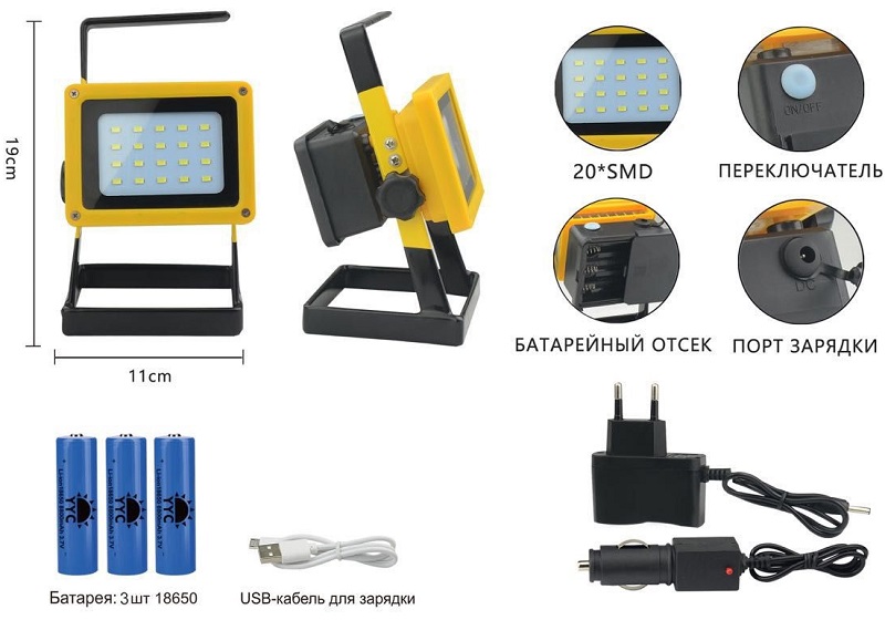 Светодиодные прожекторы - Аккумуляторный переносной прожектор 20 SMD светодиодов