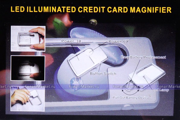 Лупы - Лупа с подсветкой карманная Magnifier MG4B-3