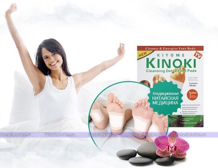Женские товары - Пластырь для очищения организма от токсинов Kinoki Detox