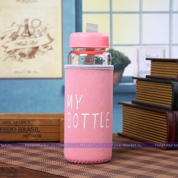 Женские товары - Бутылка для напитков MyBottle с чехольчиком 500 мл.