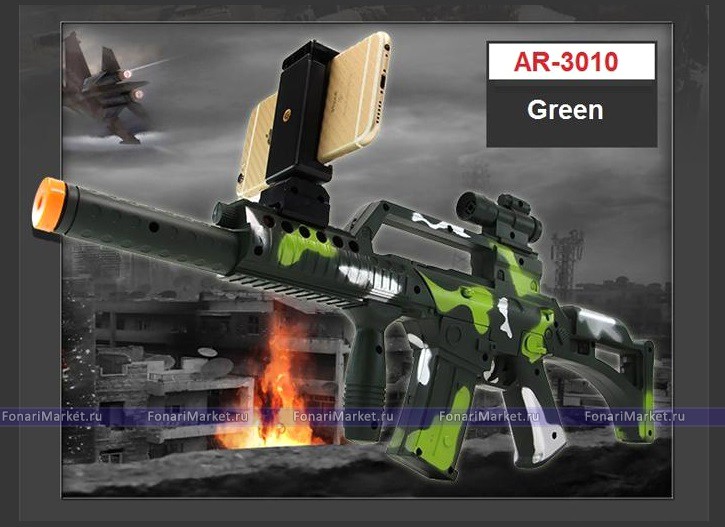 AR Game Gun - Автомат дополненной реальности AR Game Gun AR-3010 Military
