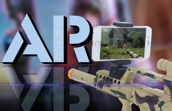 AR Game Gun - Автомат дополненной реальности AR Game Gun AR-3010 TANK