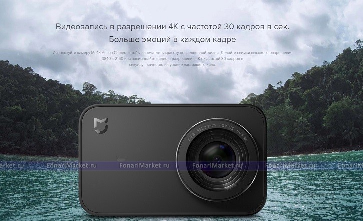 Аксессуары Xiaomi - Экшн-камера Xiaomi MiJia 4K Action Camera