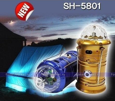 Кемпинговые фонари - Кемпинговый фонарь MAGIC COOL SH-5801 цветные светодиоды