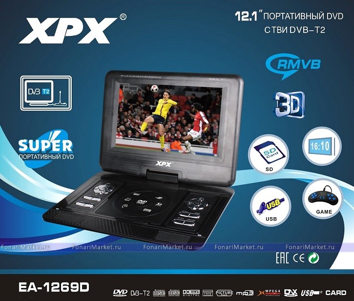 Портативные DVD плееры - Портативный DVD плеер c TV тюнером XPX EA-1269D