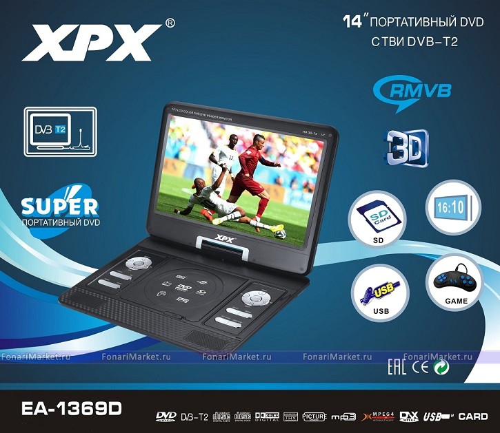 Портативные DVD плееры - Портативный DVD плеер c TV тюнером XPX EA-1369D