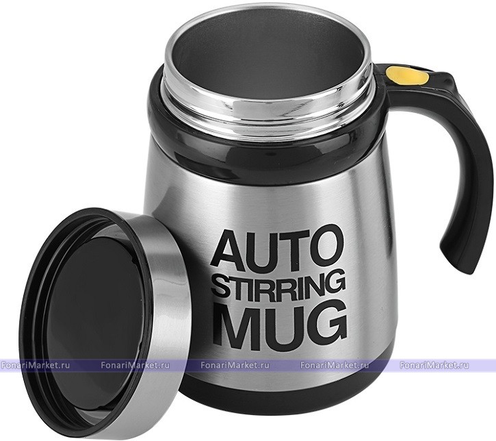 Металлическая посуда - Кружка-мешалка Auto Magnetic Mug 400 мл.