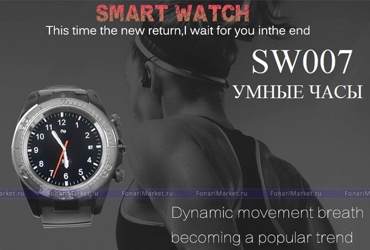 Умные часы - Умные часы Smart Watch SW007 чёрные