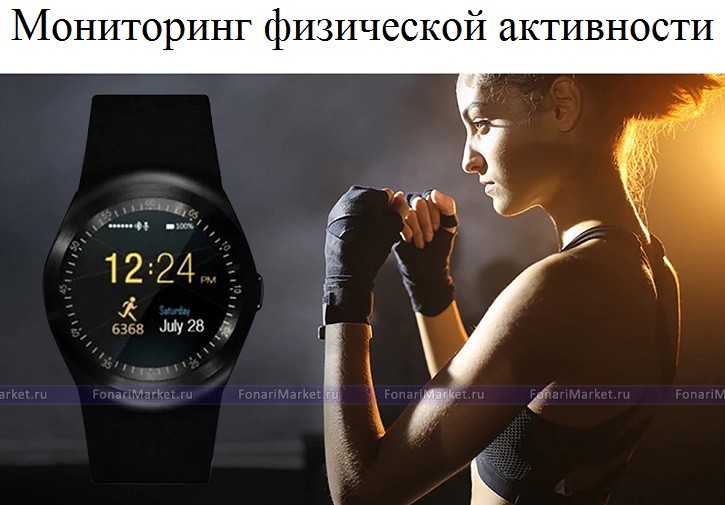 Умные часы - Умные часы Smart Watch Y1 чёрные