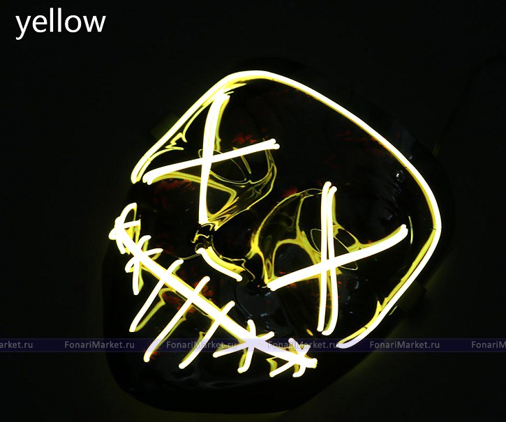 Светящиеся маски - Светящаяся неоновая маска - Жёлтая