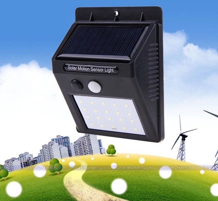 Кемпинговые фонари - Светодиодный уличный светильник Solar Motion Sensor