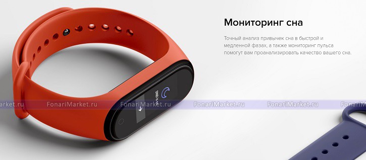 Фитнес-браслеты Xiaomi - Фитнес-браслет Xiaomi Mi Band 4