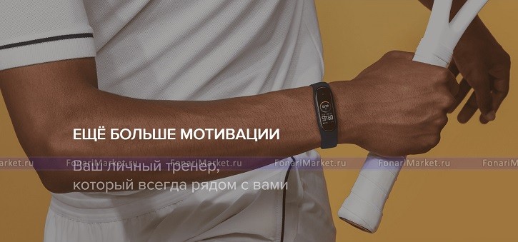 Умные часы - Фитнес-браслет Xiaomi Mi Band 4 вишневый