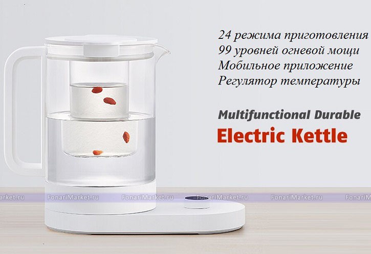 Чайники и термосы Xiaomi - Чайник Xiaomi Mijia Multifunctional Electric Cooker