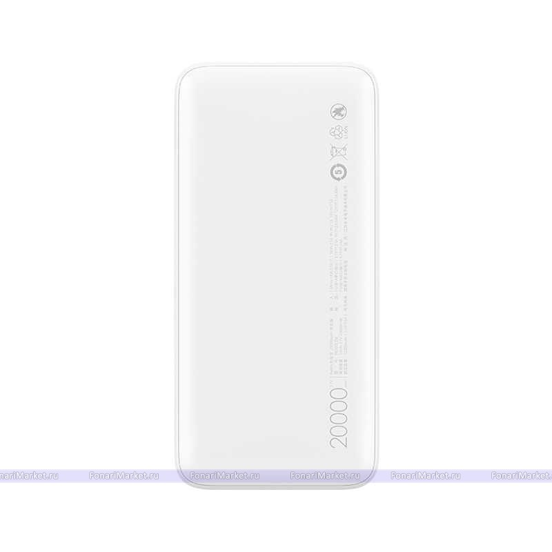 Внешние аккумуляторы Xiaomi - Внешний аккумулятор Redmi Power Bank Fast Charge 20000 mAh
