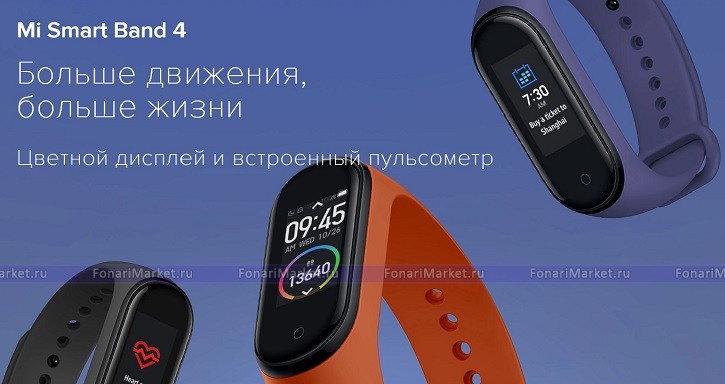 Умные часы - Фитнес-браслет Xiaomi Mi Band 4 синий
