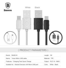 Кабели Baseus - Baseus Yaven Lightning Cable For Micro 1M White