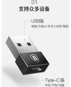 Хабы и разветвители Baseus - Baseus Exquisite USB Male to Type-C Female Adapter Converter Black