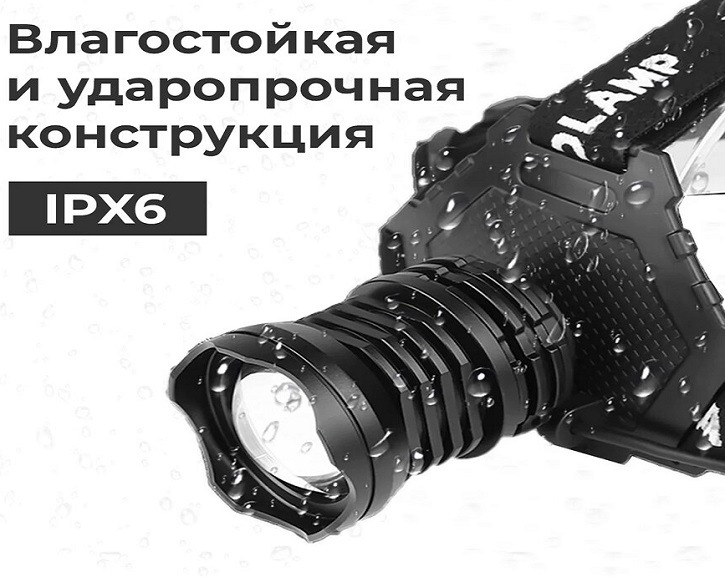 Налобные фонари - Налобный фонарь Police BL-T70-2 P70