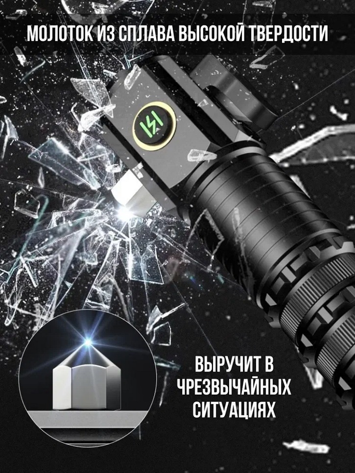 Ручные фонари - Аккумуляторный фонарь YYC-6092-P35