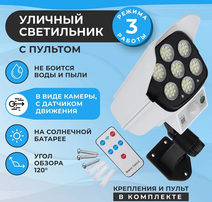 Кемпинговые фонари - Уличный светильник с датчиком движения YYC-GY-2178